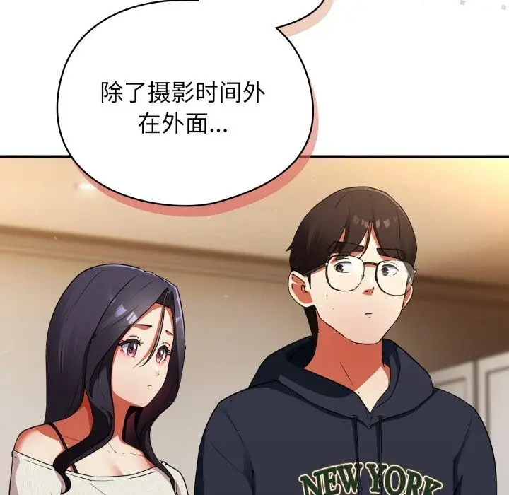 漫画《硬也要拍完》第6话第65张图