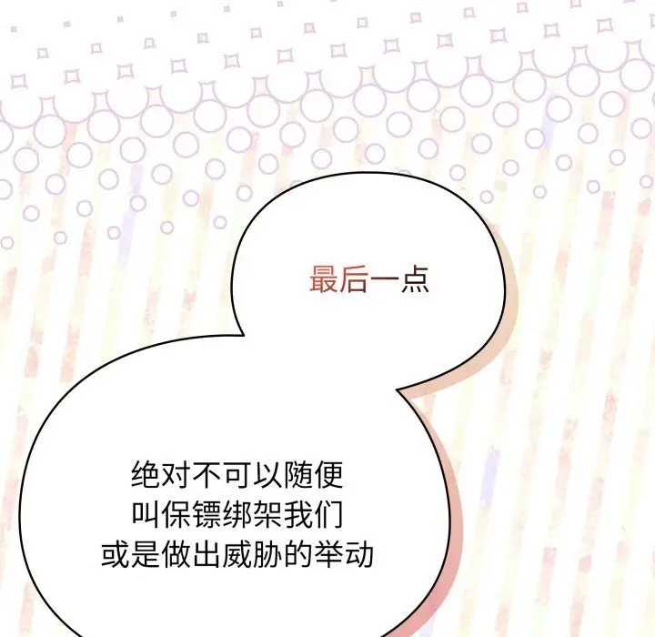 漫画《硬也要拍完》第6话第67张图