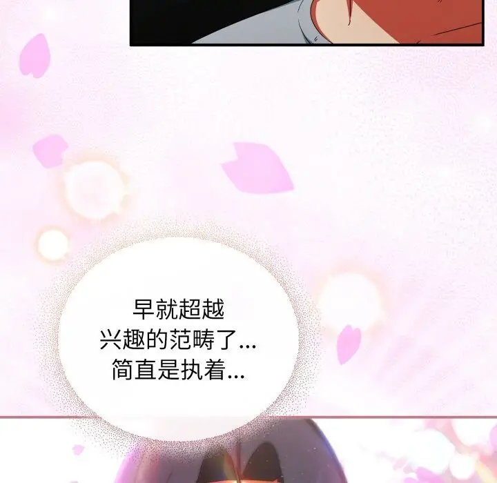漫画《硬也要拍完》第6话第7张图