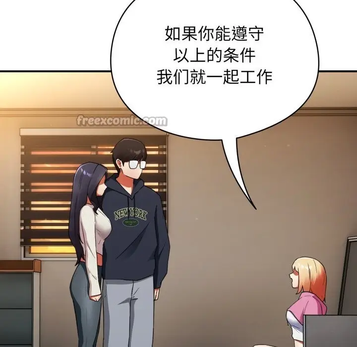 漫画《硬也要拍完》第6话第70张图
