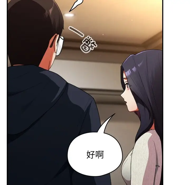 漫画《硬也要拍完》第6话第72张图