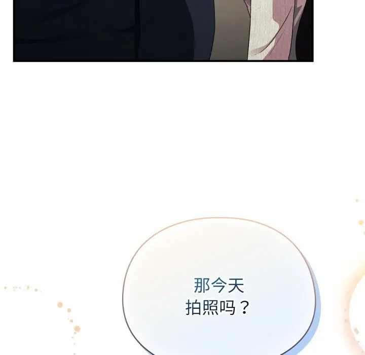 漫画《硬也要拍完》第6话第73张图