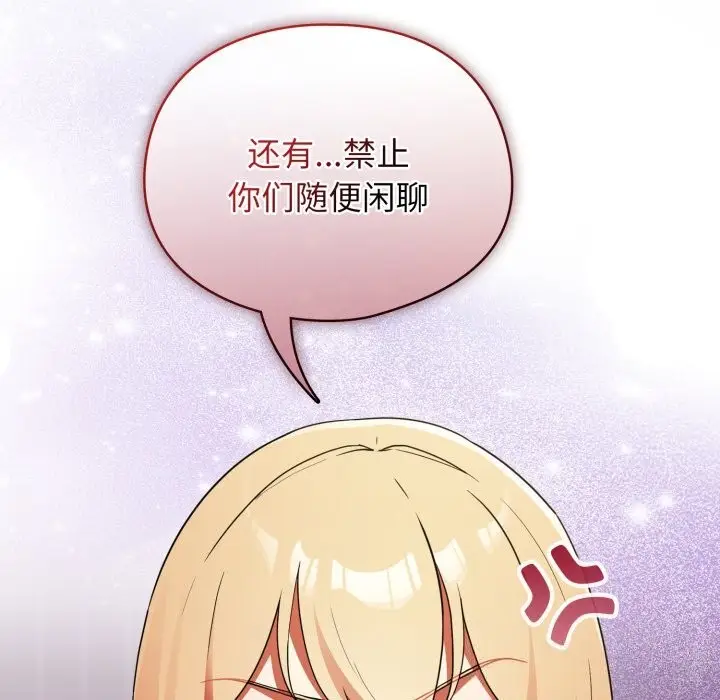 漫画《硬也要拍完》第6话第78张图