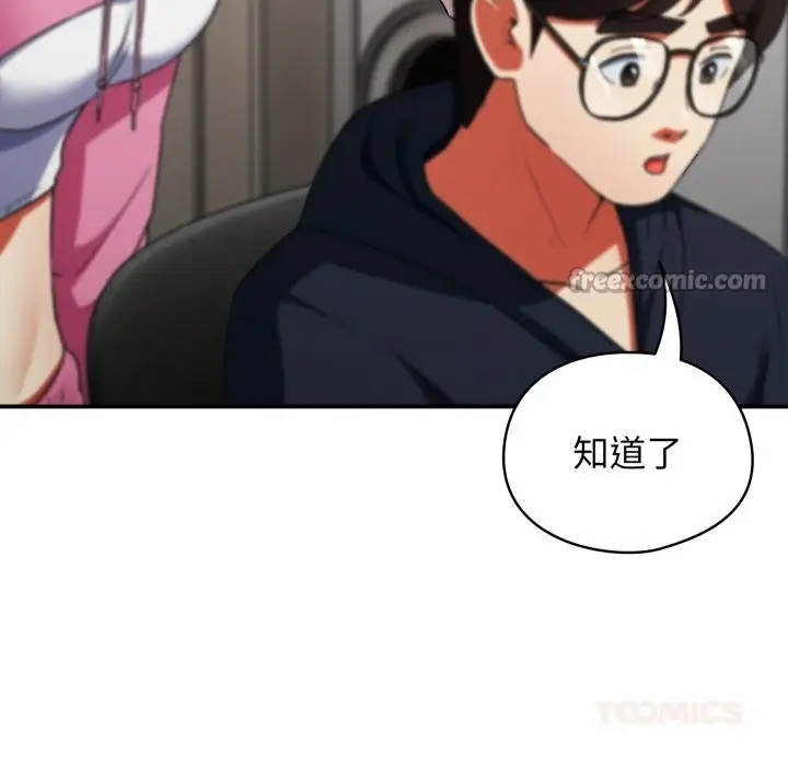 漫画《硬也要拍完》第6话第84张图
