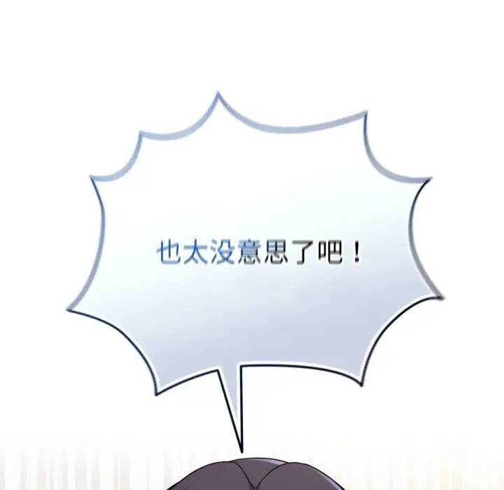 漫画《硬也要拍完》第6话第87张图