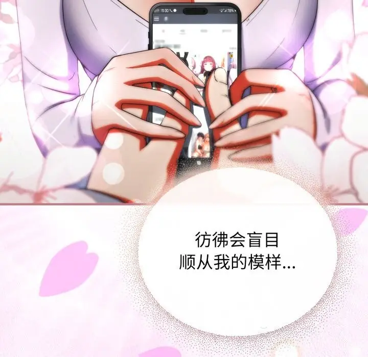 漫画《硬也要拍完》第6话第9张图