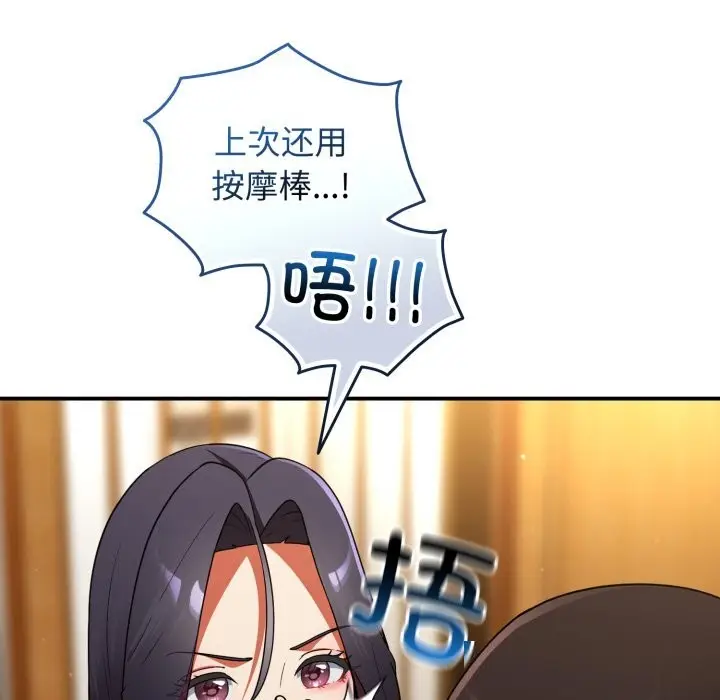 漫画《硬也要拍完》第6话第92张图