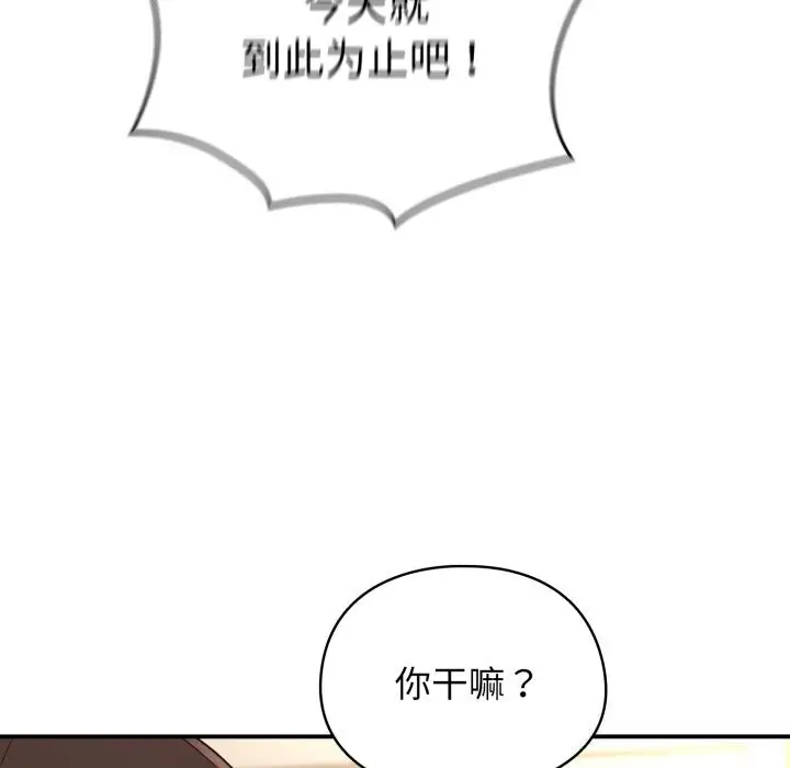 漫画《硬也要拍完》第6话第94张图