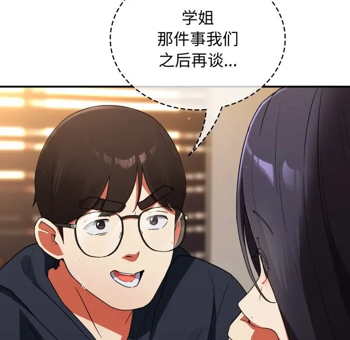 漫画《硬也要拍完》第6话第97张图