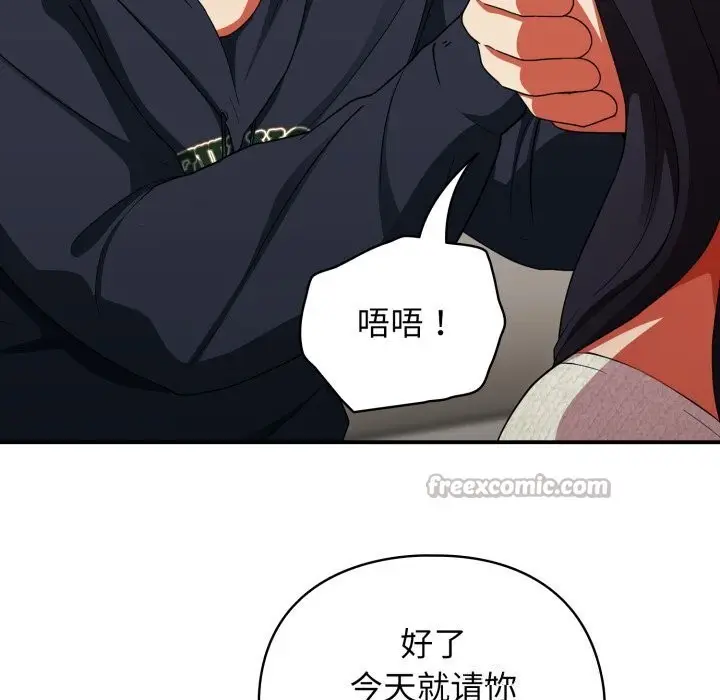 漫画《硬也要拍完》第6话第98张图
