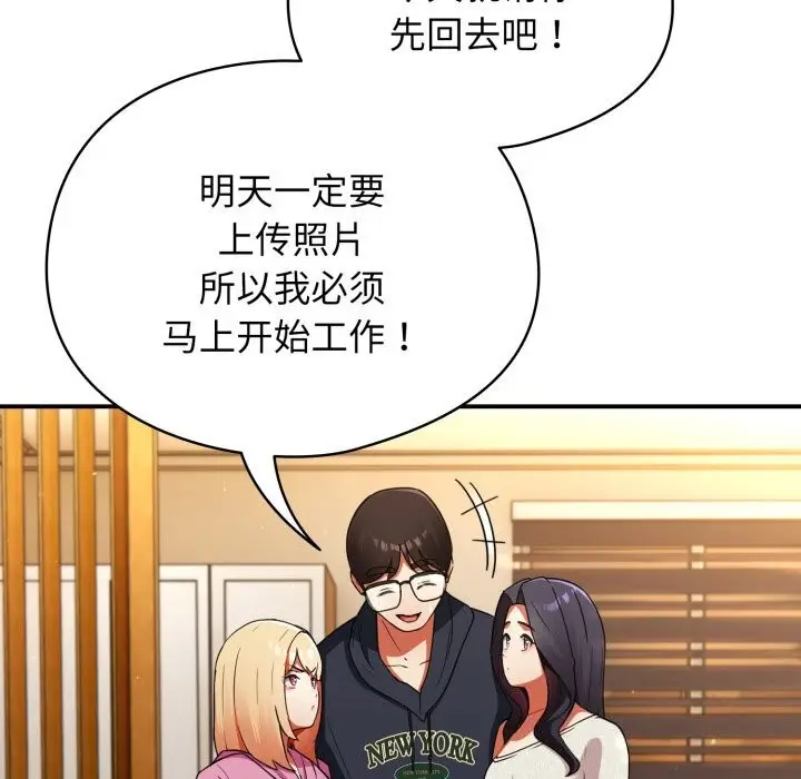 漫画《硬也要拍完》第6话第99张图