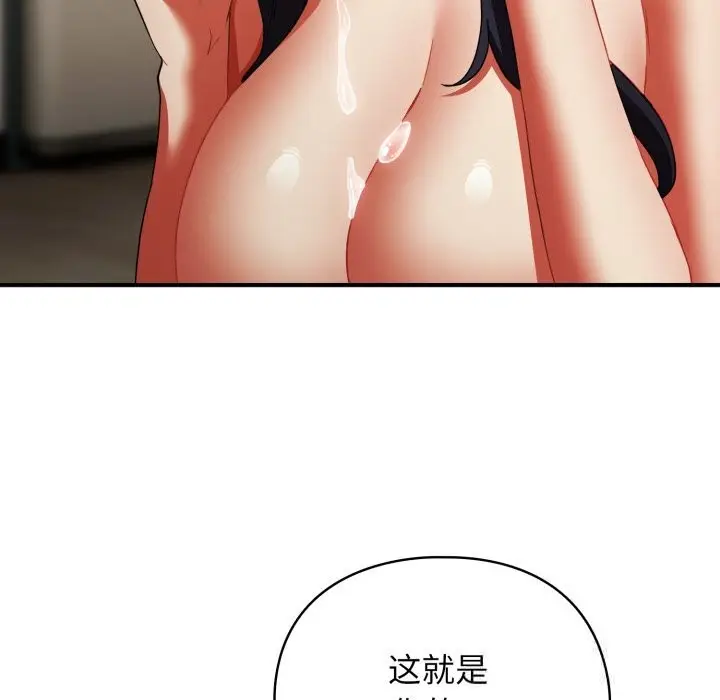 漫画《硬也要拍完》第7话第103张图
