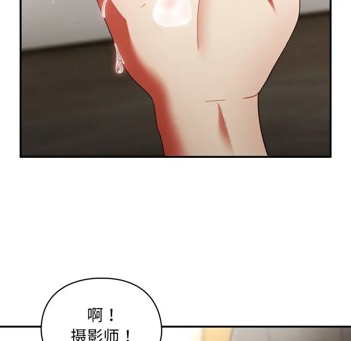 漫画《硬也要拍完》第7话第105张图