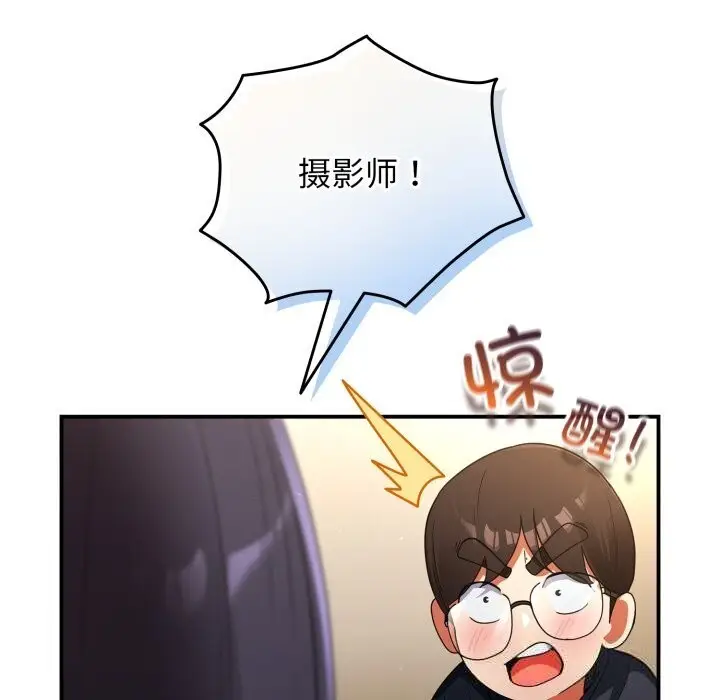 漫画《硬也要拍完》第7话第108张图