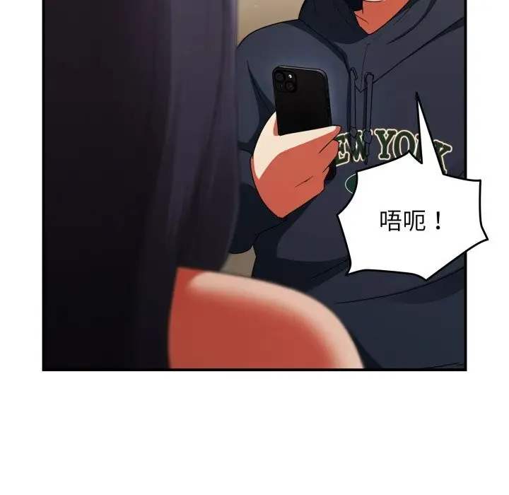 漫画《硬也要拍完》第7话第109张图
