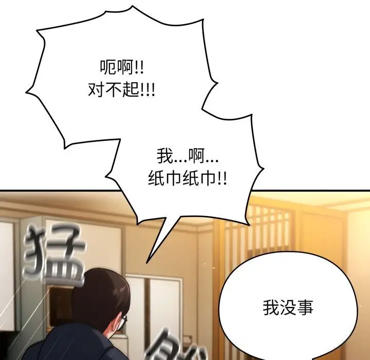 漫画《硬也要拍完》第7话第110张图