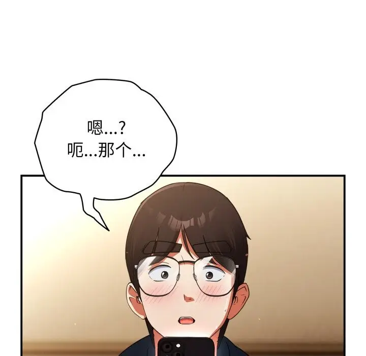 漫画《硬也要拍完》第7话第115张图