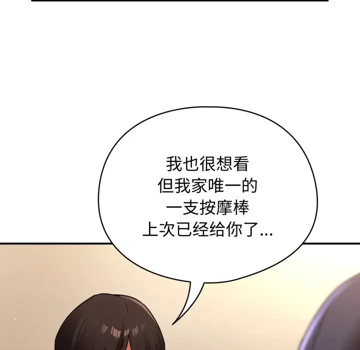 漫画《硬也要拍完》第7话第12张图