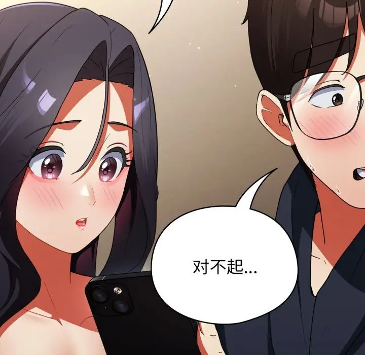 漫画《硬也要拍完》第7话第120张图