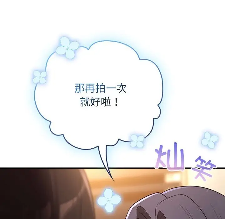 漫画《硬也要拍完》第7话第122张图