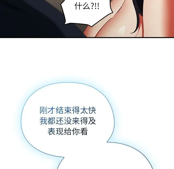 漫画《硬也要拍完》第7话第124张图