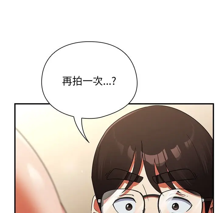 漫画《硬也要拍完》第7话第127张图