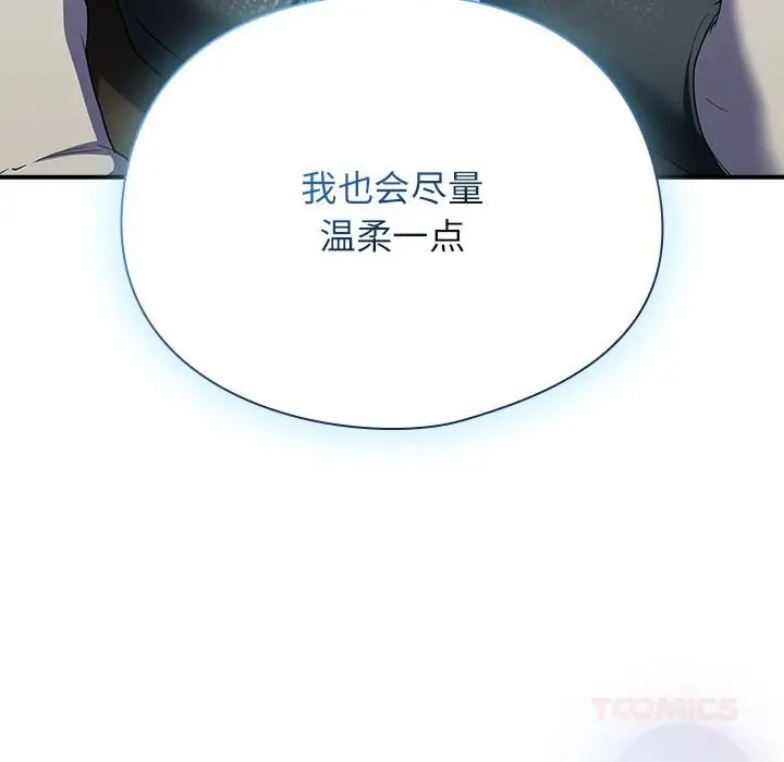 漫画《硬也要拍完》第7话第132张图