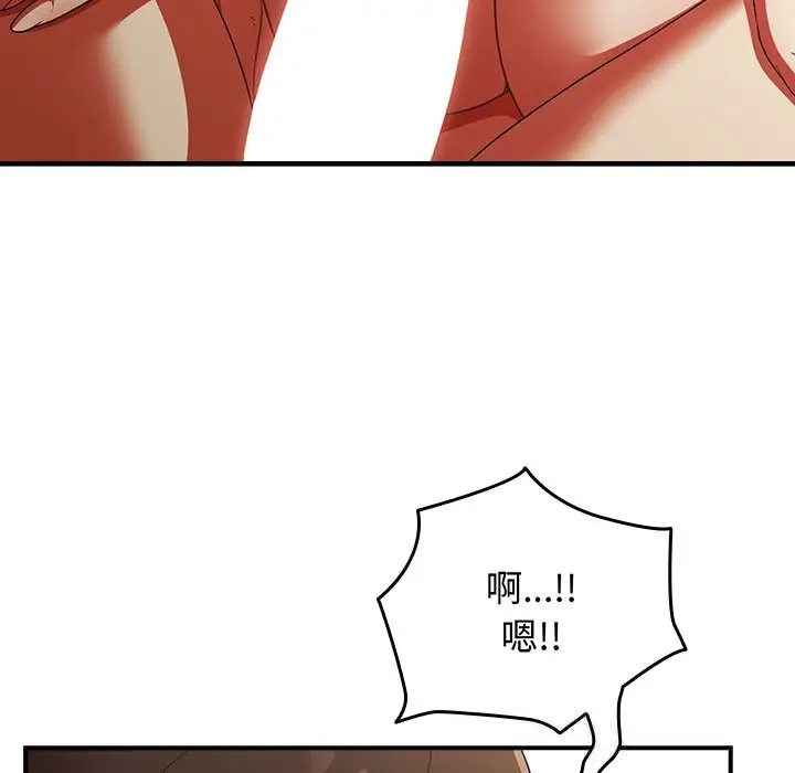 漫画《硬也要拍完》第7话第135张图