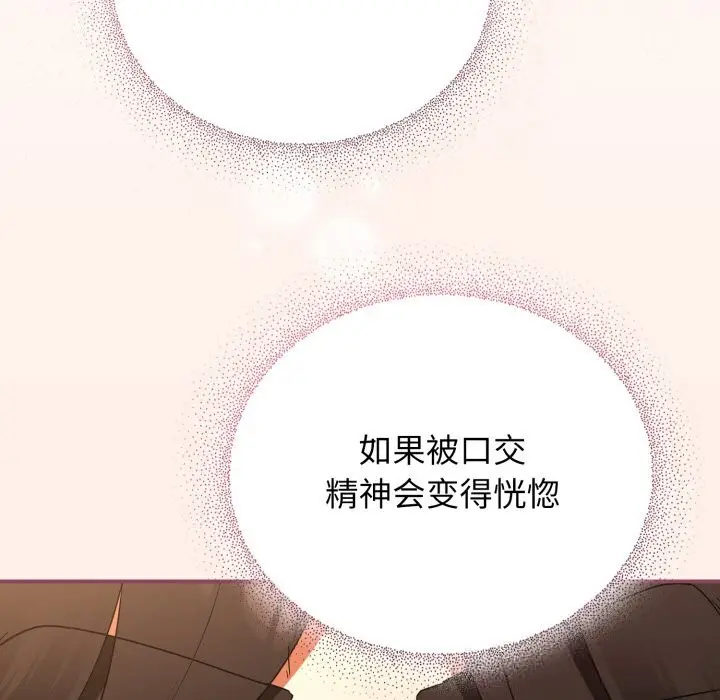 漫画《硬也要拍完》第7话第143张图