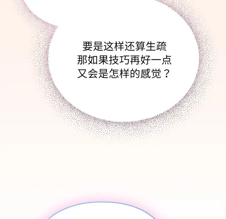 漫画《硬也要拍完》第7话第149张图
