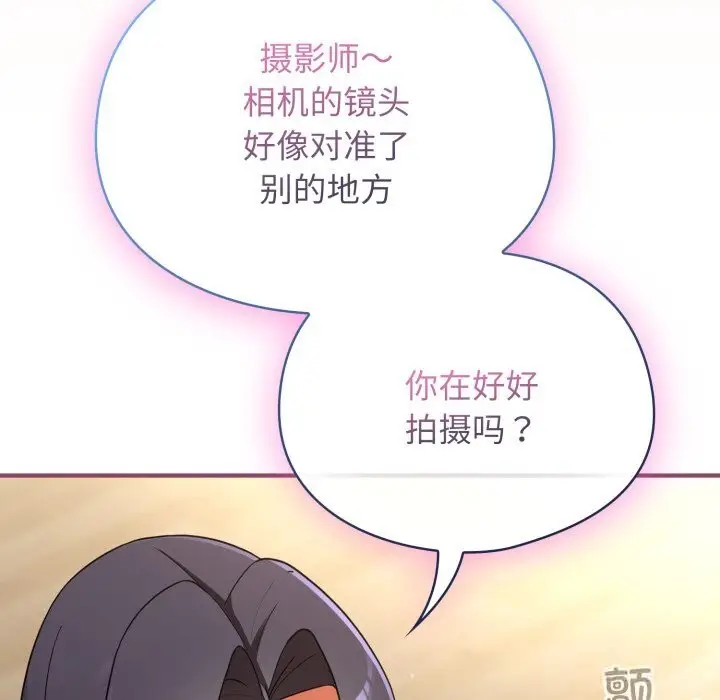漫画《硬也要拍完》第7话第150张图
