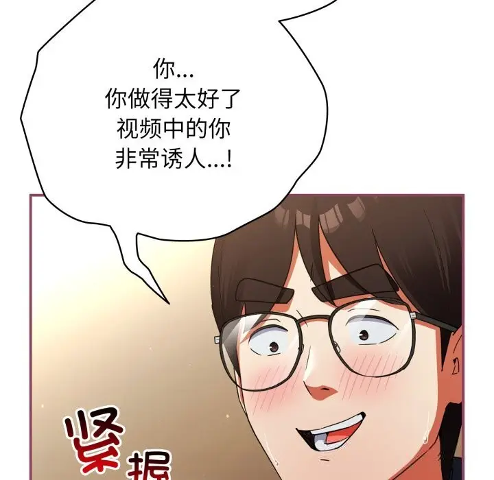 漫画《硬也要拍完》第7话第153张图