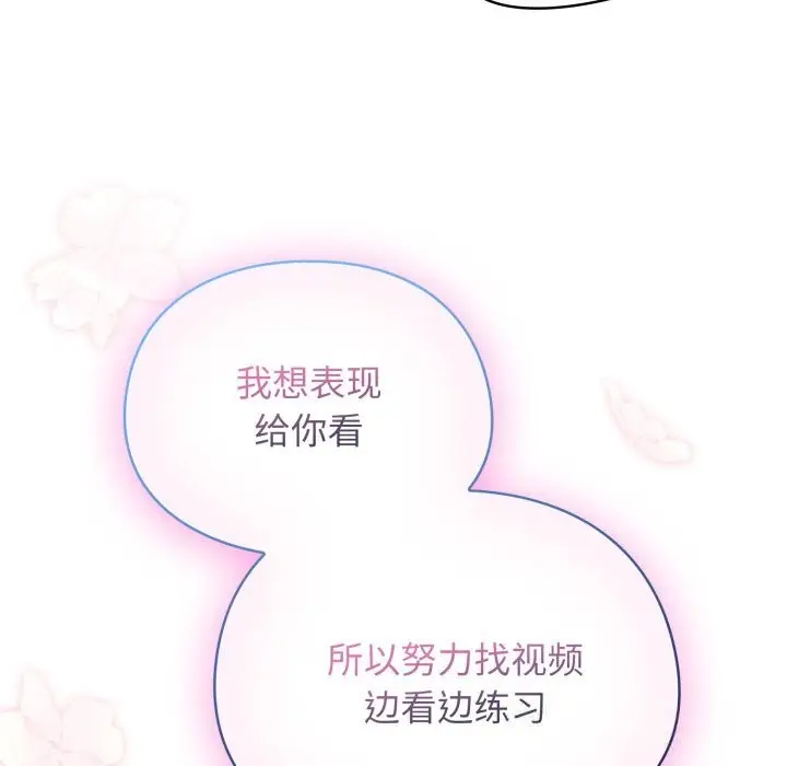 漫画《硬也要拍完》第7话第155张图