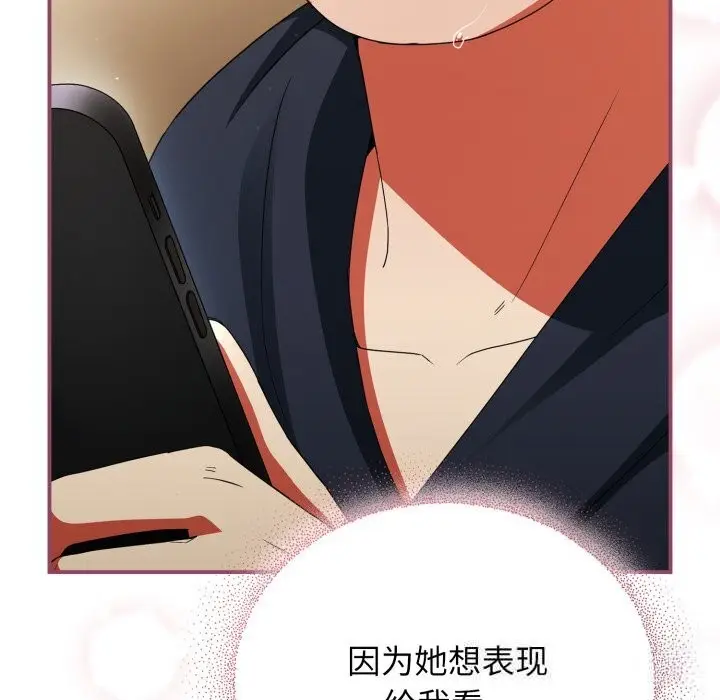 漫画《硬也要拍完》第7话第159张图
