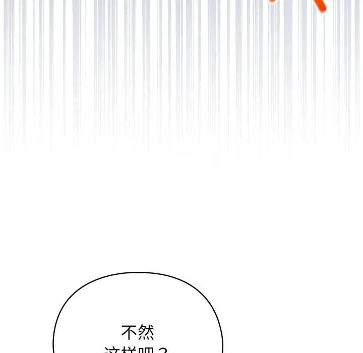 漫画《硬也要拍完》第7话第16张图