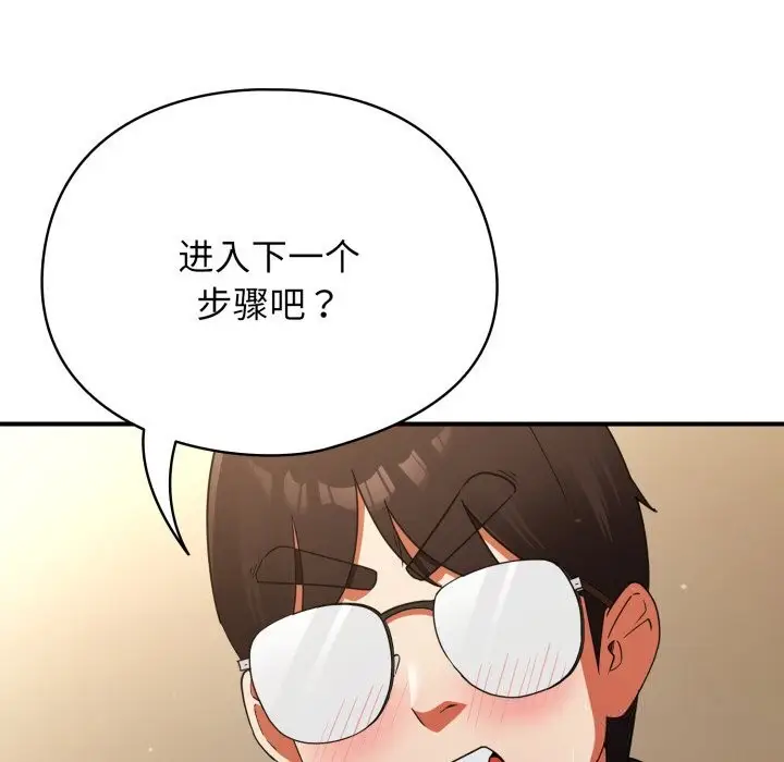 漫画《硬也要拍完》第7话第163张图