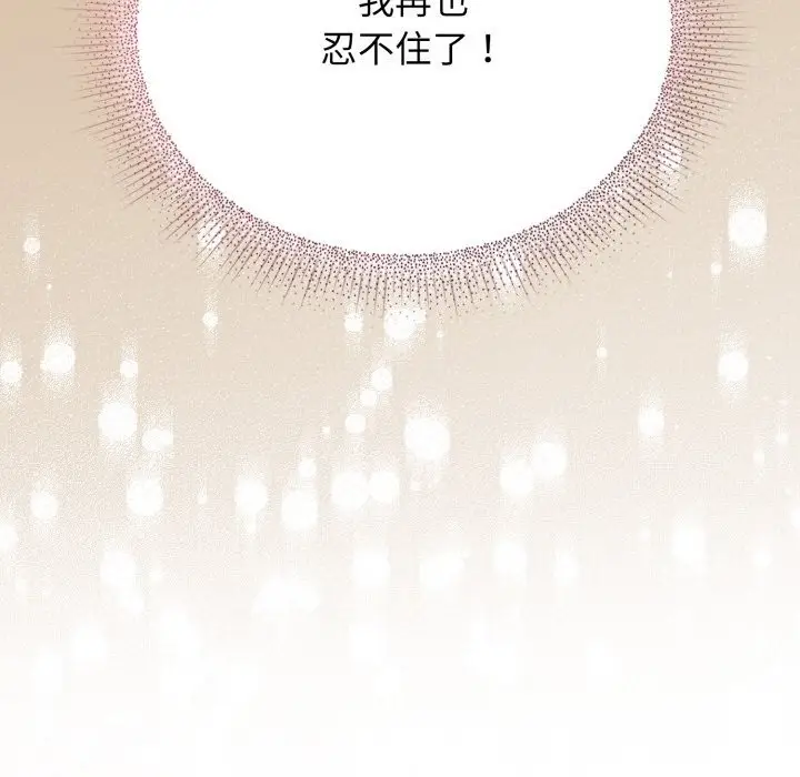 漫画《硬也要拍完》第7话第165张图