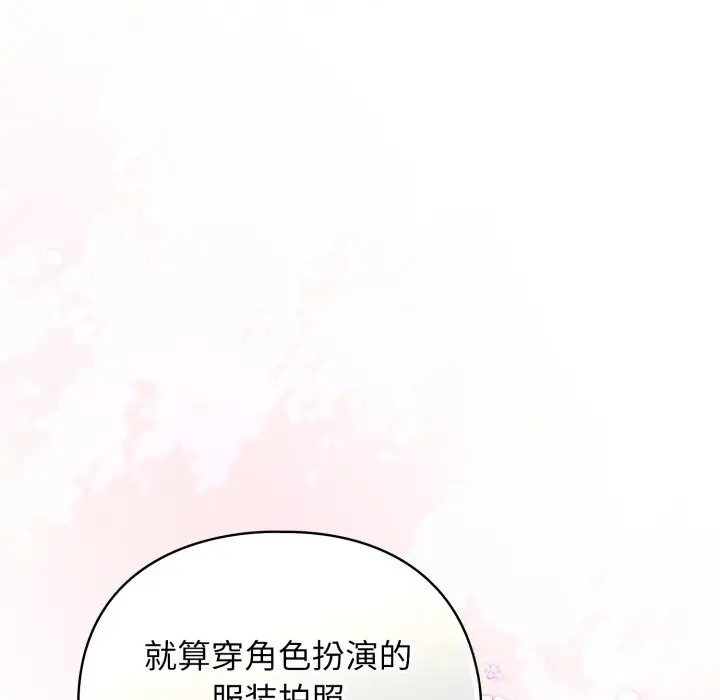漫画《硬也要拍完》第7话第166张图