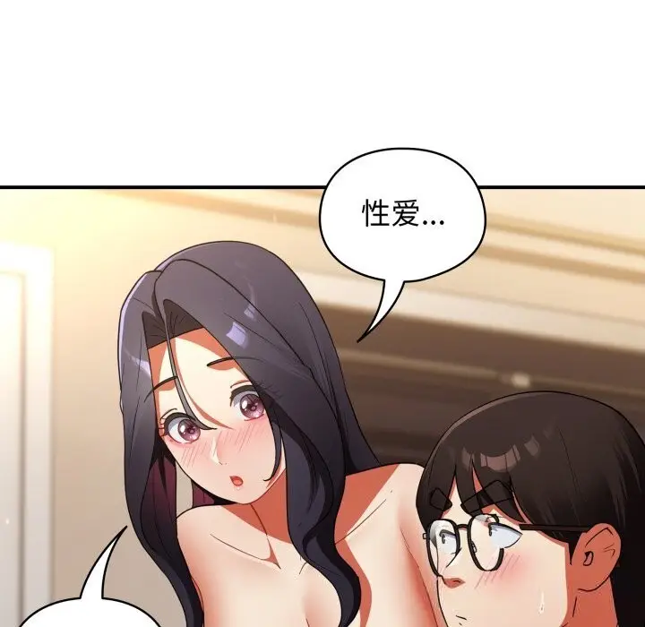 漫画《硬也要拍完》第7话第172张图