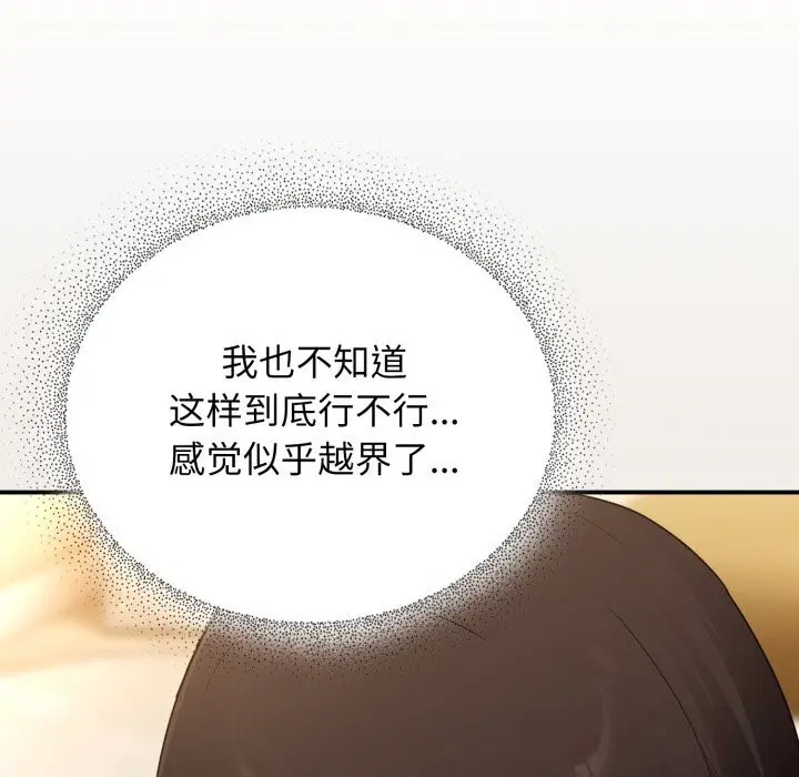 漫画《硬也要拍完》第7话第174张图