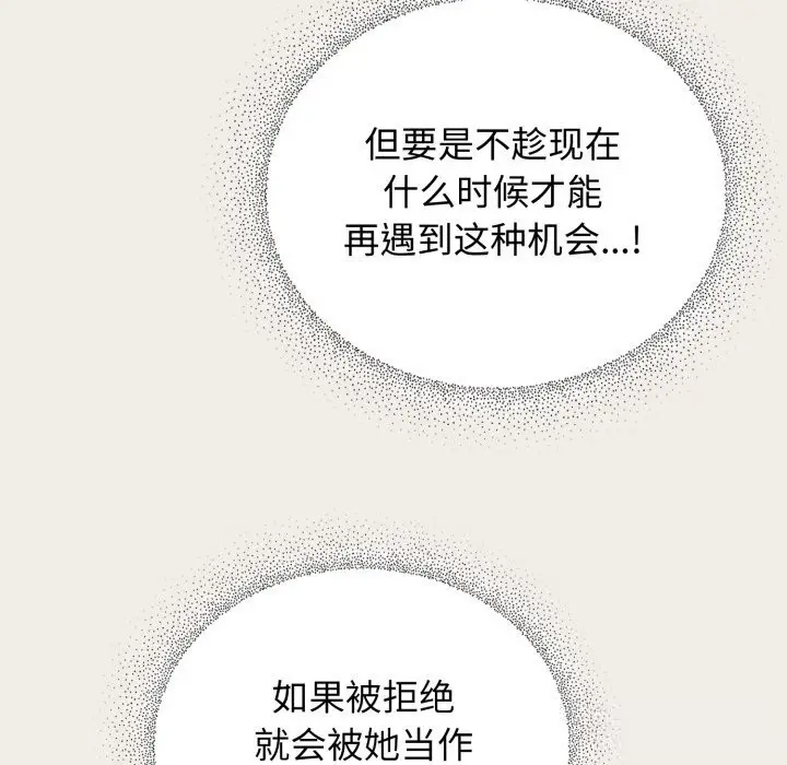 漫画《硬也要拍完》第7话第176张图