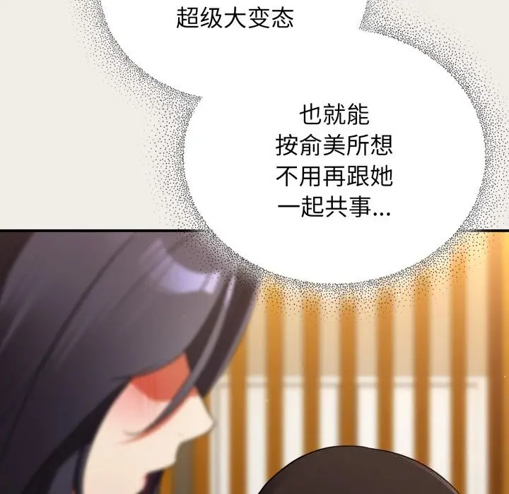 漫画《硬也要拍完》第7话第177张图