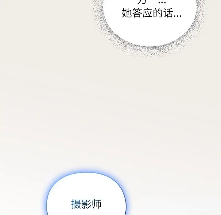 漫画《硬也要拍完》第7话第179张图