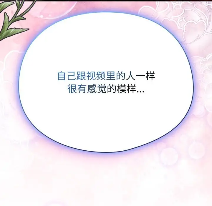 漫画《硬也要拍完》第7话第184张图