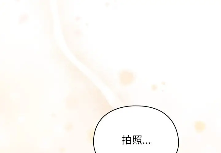 漫画《硬也要拍完》第7话第2张图