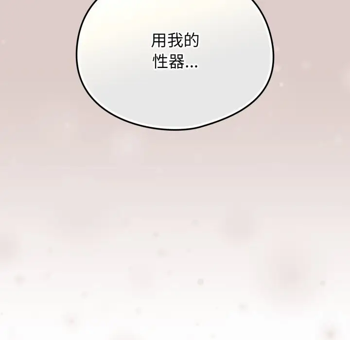 漫画《硬也要拍完》第7话第25张图
