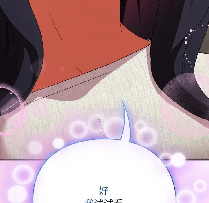 漫画《硬也要拍完》第7话第31张图