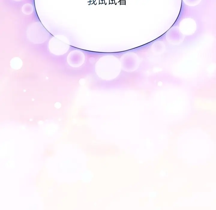 漫画《硬也要拍完》第7话第32张图