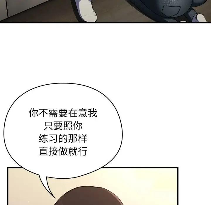 漫画《硬也要拍完》第7话第37张图