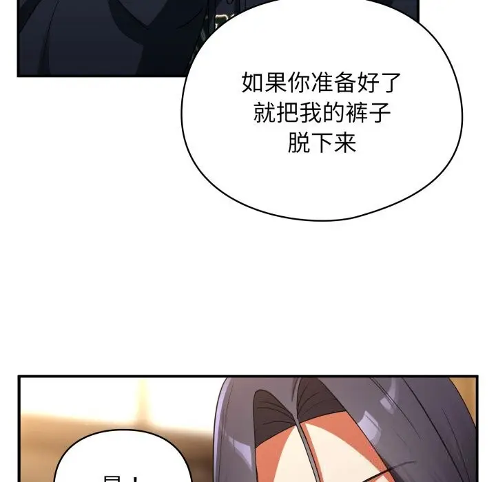 漫画《硬也要拍完》第7话第39张图